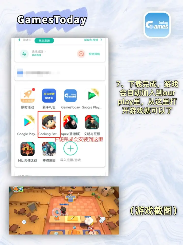 爱吾游戏官方网截图3