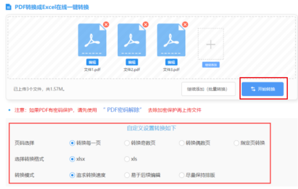 爱吾游戏官方网使用讲解 - 开始转换