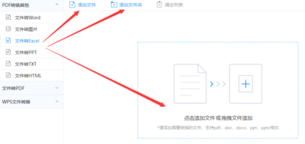 爱吾游戏官方网使用讲解 - 选择文件格式